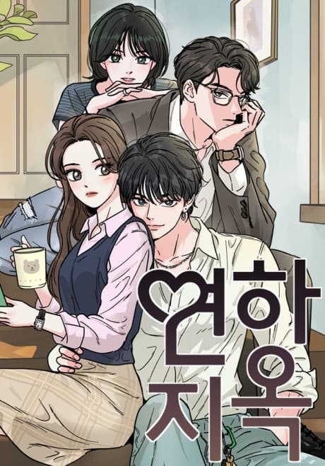 Capa de Yeonhajiok