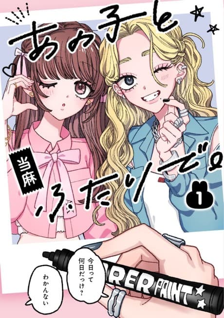 Capa de Ano Ko to Futari de.
