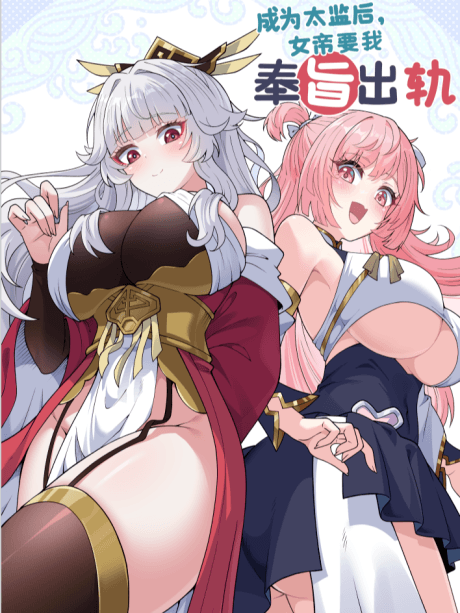 Capa de Fengzhi Chugui