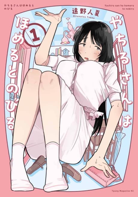 Capa de Yachiru-san wa Homeru to Nobiru