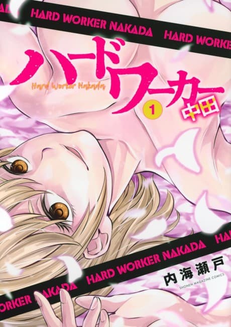 Capa de Hard Worker Nakada