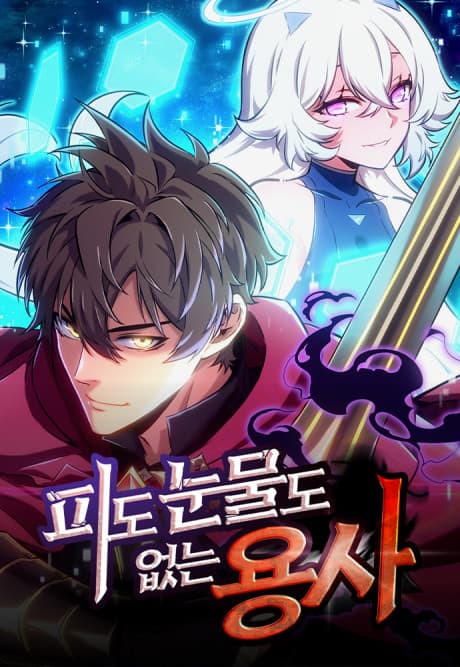 Capa de The Merciless Hero
