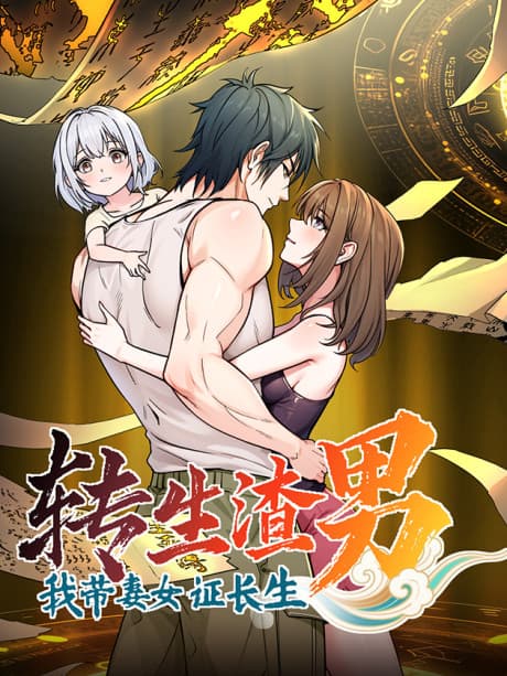 Capa de Zhuansheng Zhanan Wo Dai Qi Nü Zheng Changsheng