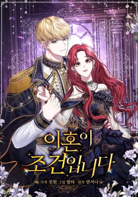 Capa de My Condition Is Divorce