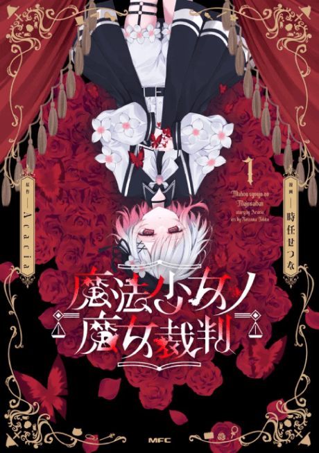 Capa de Mahou Shoujo no Majo Saiban