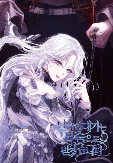 Capa de A Life for a Lie