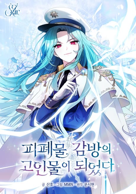 Capa de The Cellhouse Kingmaker's Playbook