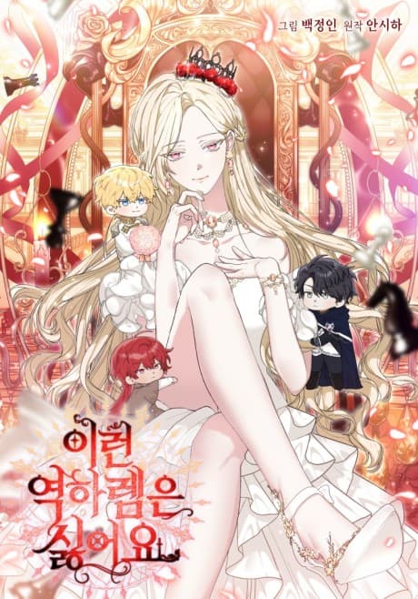 Capa de Ireon Yeok Harem-eun Sileoyo