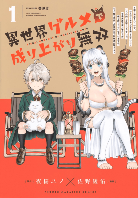 Capa de Camp Master Extraordinaire