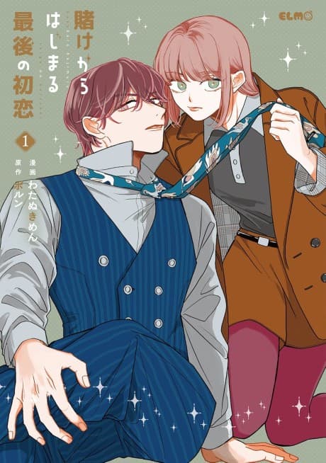 Capa de Kake kara Hajimaru Saigo no Koi