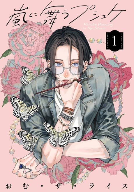 Capa de Arashi ni Mau Psyche