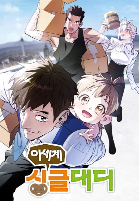 Capa de A Single Dad in Another World