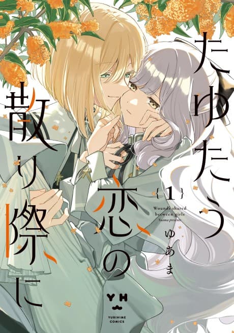 Capa de Tayutau Koi no Chirigiwa ni