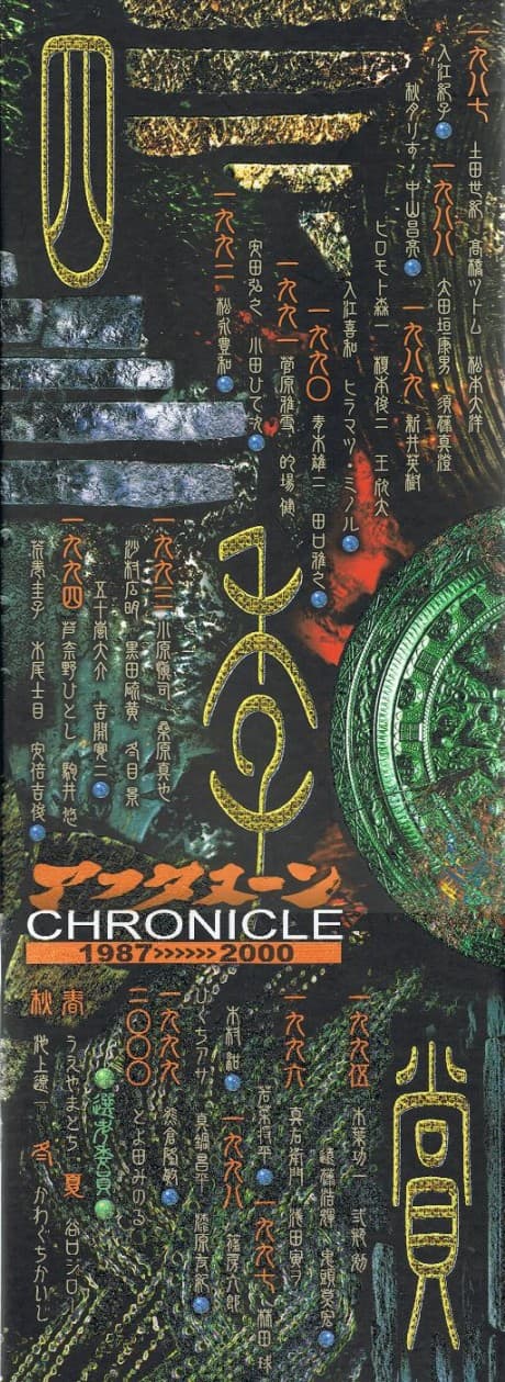 Capa de Afternoon Shikishou CHRONICLE 1987-2000
