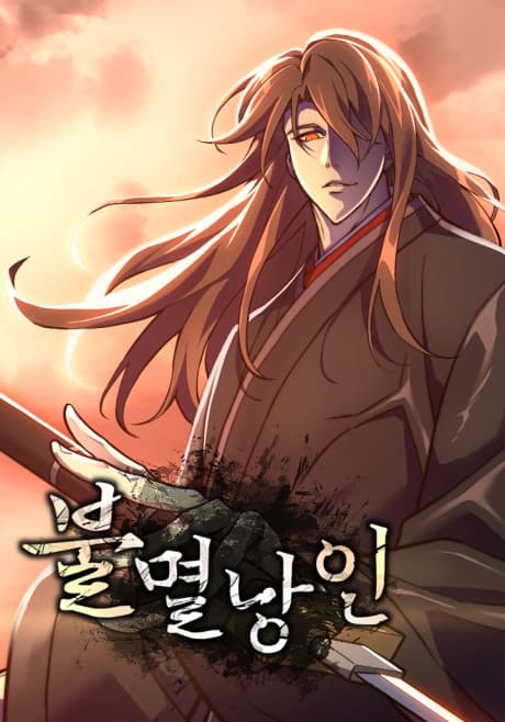Capa de Bulmyeollangin
