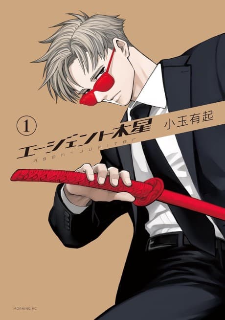 Capa de Agent Mokusei