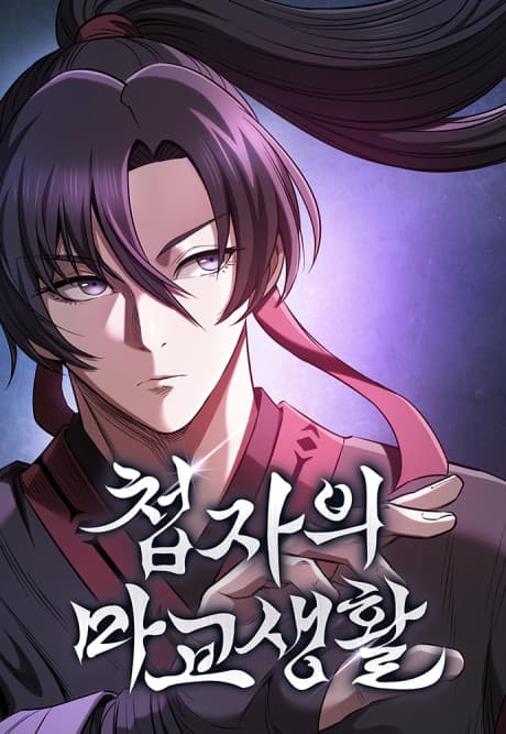 Capa de The Spy Life in the Demonic Sect