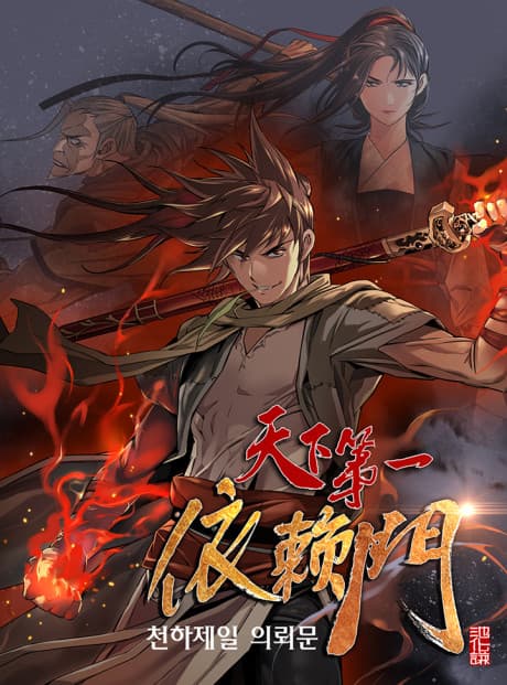 Capa de Cheonhajeil Uiroemun