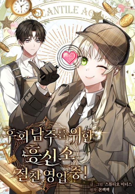 Capa de The Detective Agency for Regretful Male Leads Is Open for Business!