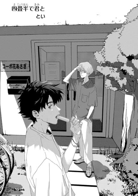 Capa de Yojouhan de Kimi to