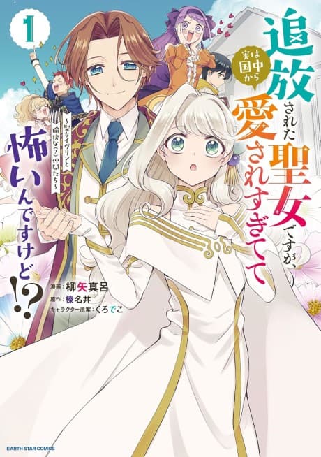 Capa de Even Exiled, She's Still the Beloved Saint! St. Evelyn's Weird and Wonderful Friends