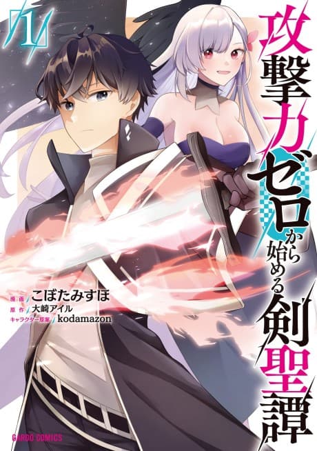 Capa de Zero Damage Sword Saint