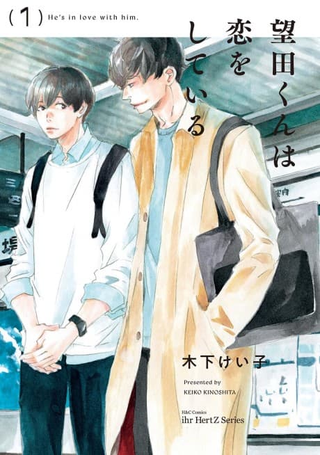 Capa de Mochida-kun wa Koi wo Shiteiru