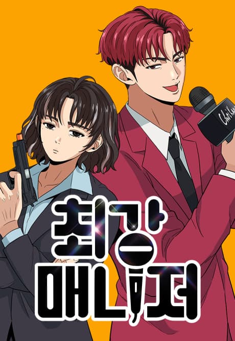Capa de Choegang Manager