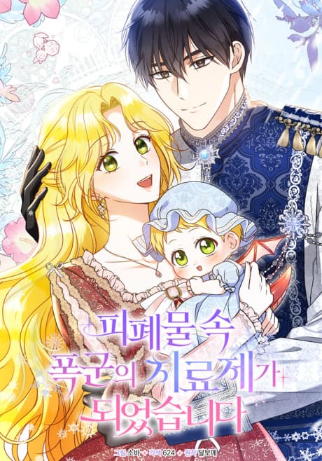 Capa de How to Melt the Tyrant's Heart