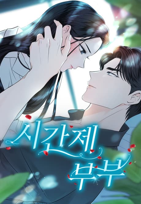 Capa de Part-Time Couple