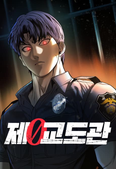 Capa de Prison Guard Zero