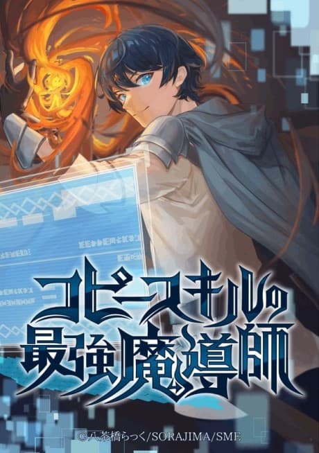Capa de Copy Skill no Saikyou Madoushi