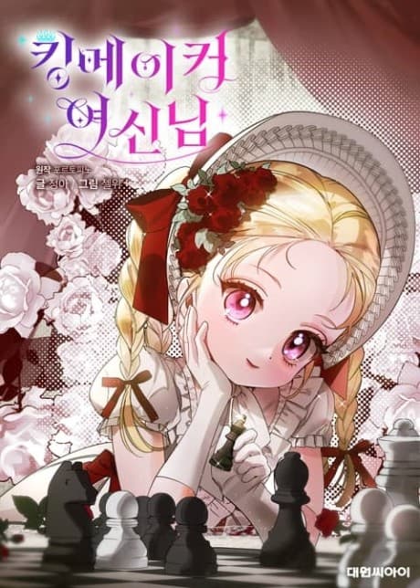 Capa de Goddess Kingmaker