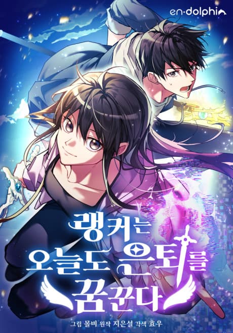 Capa de The Ranker Dreams of Retirement