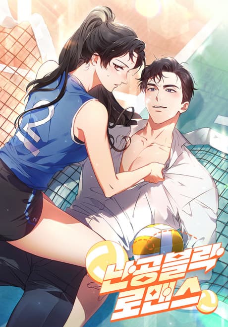Capa de Unblockable Romance