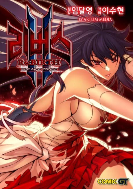 Capa de Re:BIRTH 2: The Life Taker