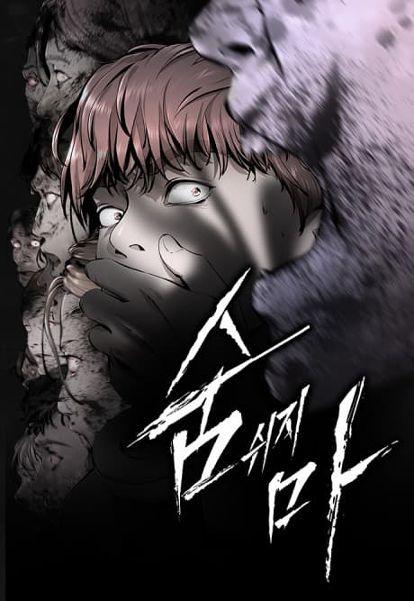 Capa de Jumangnyeoni