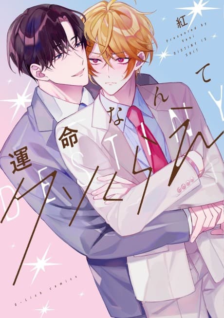 Capa de Unmei nante Kuso Kurae