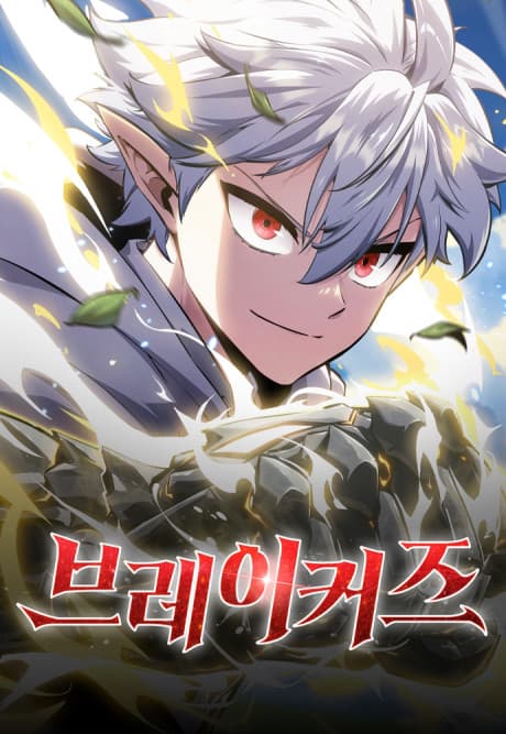 Capa de Breakers