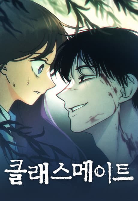 Capa de The Classmate
