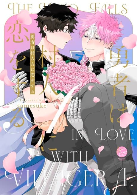 Capa de Yuusha wa Murabito A ni Koi wo Suru