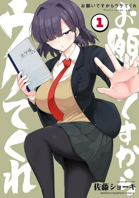 Capa de Onegai desu kara Uketekure