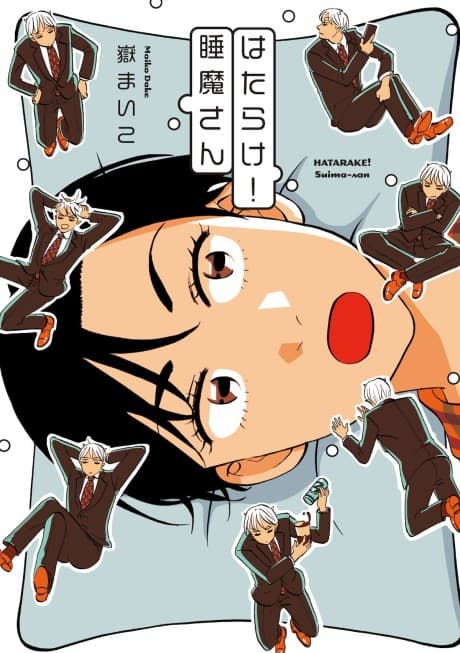 Capa de Get to Work, Sleep Demon!