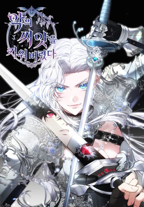 Capa de Agui Ssiaseul Kiwo Beoryeotda