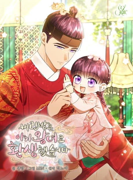 Capa de Reborn as the Forsaken Baby Princess