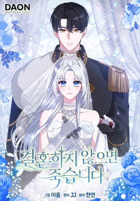 Capa de Vengefully Wedded