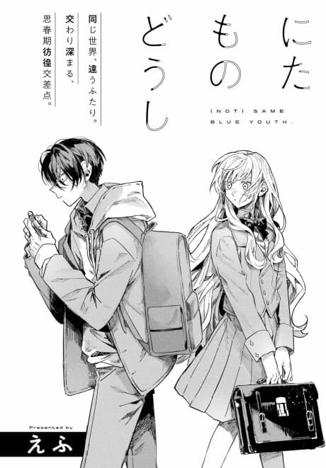 Capa de Nitamono Doushi