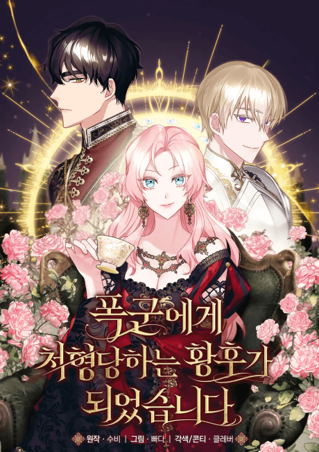 Capa de Pokgunege Cheohyeongdanghaneun Hwanghuga Doeeotseumnida