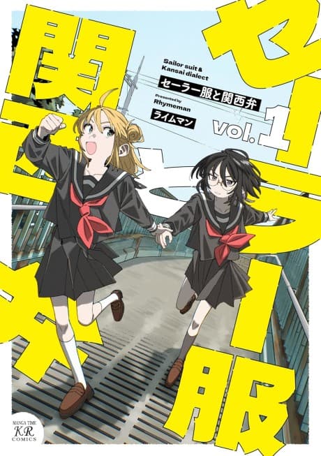 Capa de Sailor Fuku to Kansai-ben