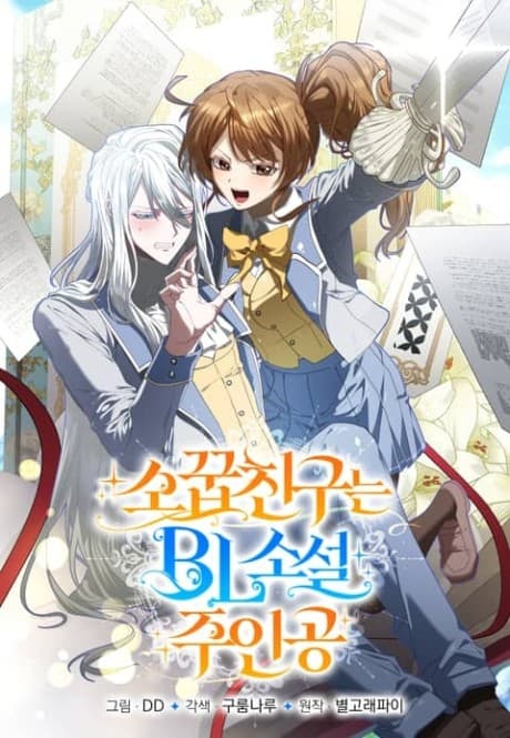 Capa de My Childhood Friend Is a BL Novel Protagonist